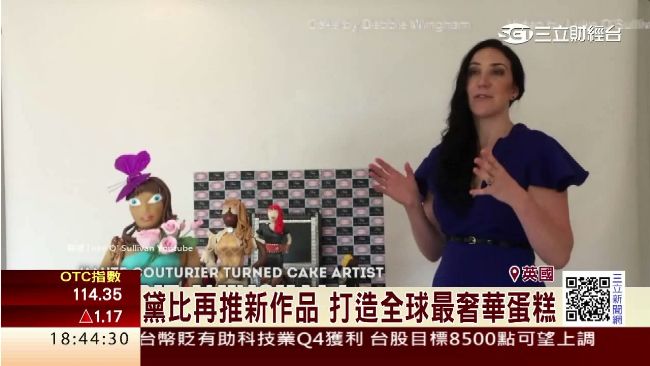 英設計師蛋糕鑲鑽　要價3千萬英鎊