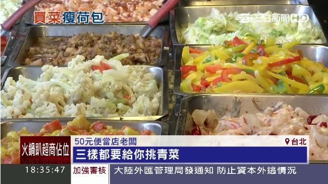 菜價飆破八年新高　便當店換菜應急