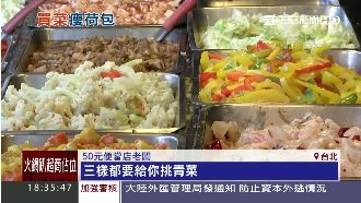 菜價飆破八年新高　便當店換菜應急