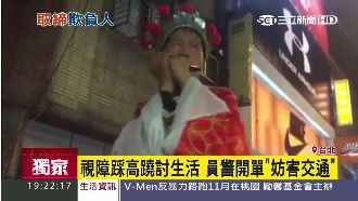 視障阿伯賣藝遭罰　警方：沒證照違規