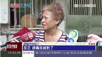 大陸人來台詐騙　拾荒嬤積蓄遭騙光