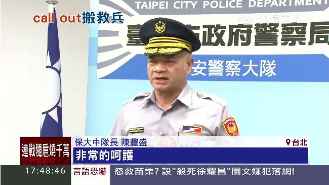 台版無間道！　警界傳奇今低調退休
