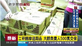 工研醋黑心2400.