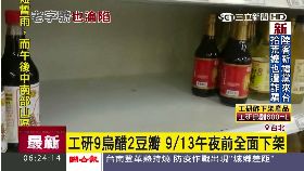  a夜市醋現場2400.