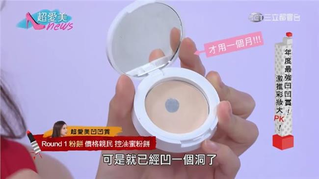 年度最強凹凹賞！女星激推彩妝大PK