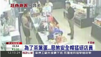 為一顆茶葉蛋　男失控拿安全帽K店員