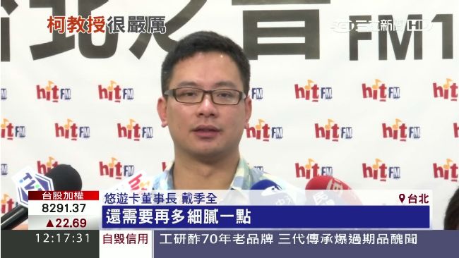 戴季全降職後…年薪350萬還有分紅