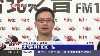 戴季全降職後…年薪350萬還有分紅