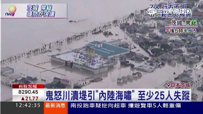 鬼怒川潰堤！洪水沖屋宛如海嘯重現