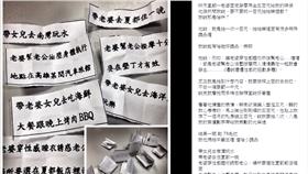 FB、夫妻情趣、抽抽樂(圖/https://www.facebook.com/photo.php?fbid=1571144489567842&set=a.219421341406837.75712.100000169183815&type=1&theater)