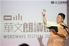文創LIFE. 華文朗讀節