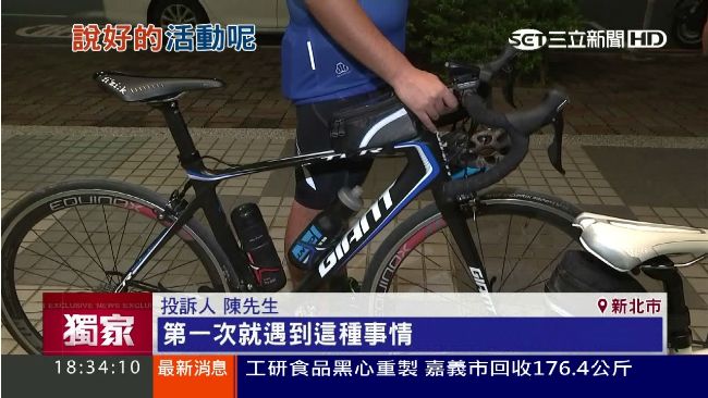 夜騎賽延期還停辦　收費1千元要不回