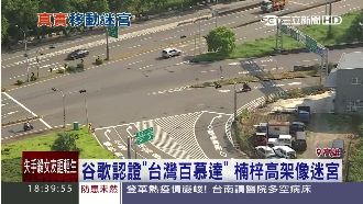 「楠梓百慕達」像迷宮！實地走給你看