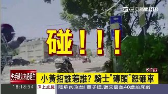 小黃好倒楣！停路邊遭機車騎士砸車
