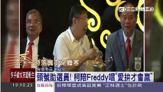 直擊柯P高歌　助選陪唱愛拚才會贏