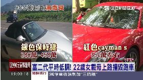 保時捷母女1800