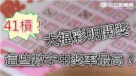 大福彩41槓