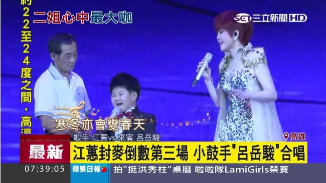 江蕙封麥倒數！請來視障小小鼓手合唱