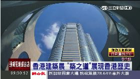 必)香港週文化09111719財19