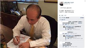 台灣公道伯 王金平