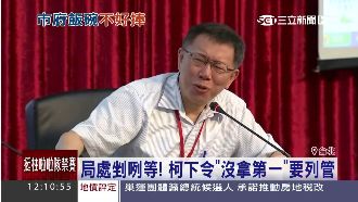 沒拿第一要列管　北市各局處剉咧等！