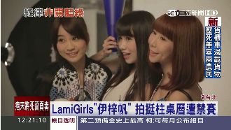 伊梓帆挺柱遭禁賽　白色正義幫喊冤