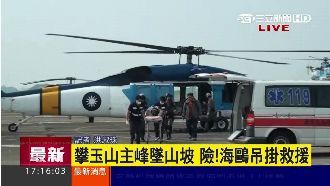 女子爬玉山主峰墜山坡　海鷗吊掛救援