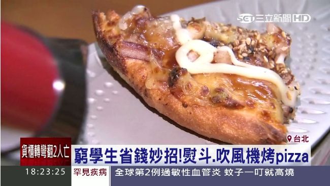 省錢妙招！加熱披薩靠熨斗、吹風機