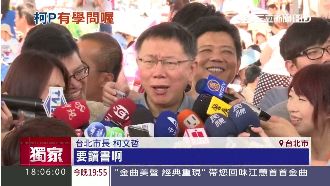 柯推崇「亞當斯密」　局處長：他是誰