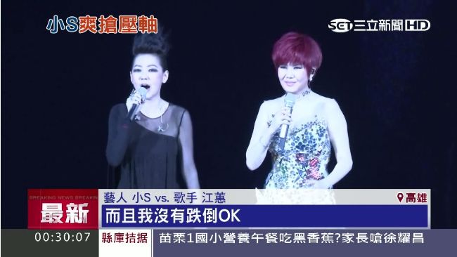 擔任江蕙壓軸嘉賓　小S：光宗耀祖！