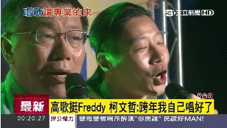 造勢越唱越嗨！柯P：跨年我來唱好了