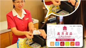 義美,會員卡,義美食尚卡／翻攝自義美臉書
