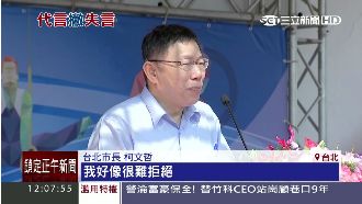 難敵局長「遊說」　柯保留軍警優待票