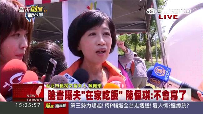 臉書爆柯P在家吃飯　陳佩琪：我白目