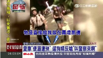 狗尿在車子上？兩人爭執不休還叫警察