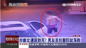 妙齡女遭男友丟包！全身傷痕累累致死