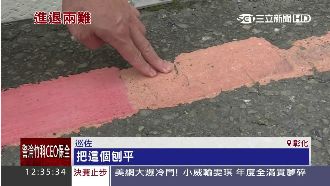 出包？車格內有紅線　駕駛怕怕不敢停