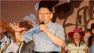 捐款風波　監察院：違規的不只柯文哲