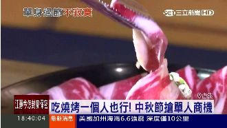 單身烤肉不寂寞　店員陪烤兼聊天