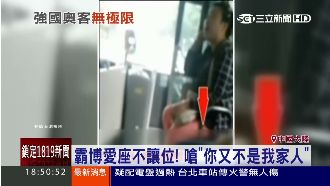 最強奧客大鬧公車！推老太太還爆粗口