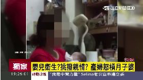 惡劣月子婆1800