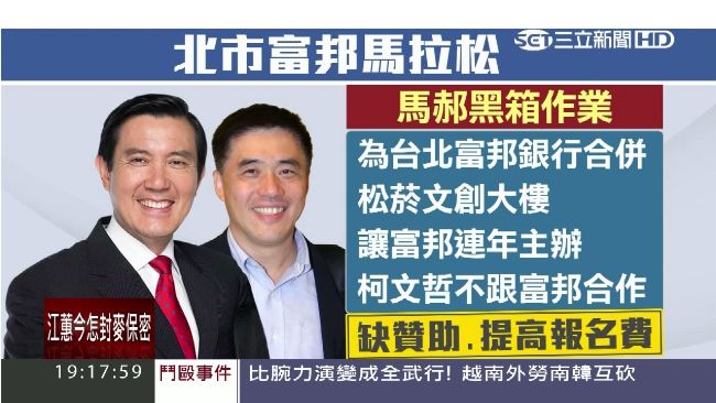 脫離富邦自己來！台北馬拉松貴兩百元