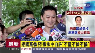 阿中霸氣參選立委　不希望家人干預