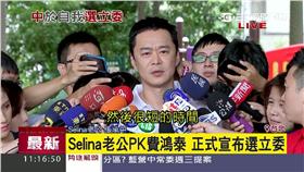 張承中,不分區立委,人格毀滅戰,無黨籍,柯文哲