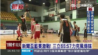 新聞盃籃球賽激戰！三立對上TVBS