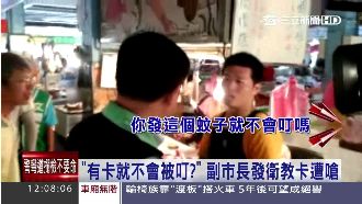 穿長袖防蚊？魚販嗆副市長：怎麼工作