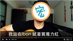 魔力紅的票有多難買　他唱給你聽！