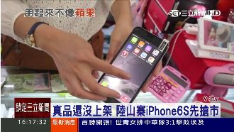 陸i6S玫瑰金飆14萬　山寨機搶市