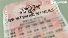 威力彩／李慈音攝