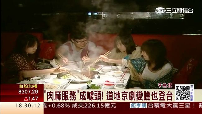 海底撈登台！試營運首日爆桌「擋客」